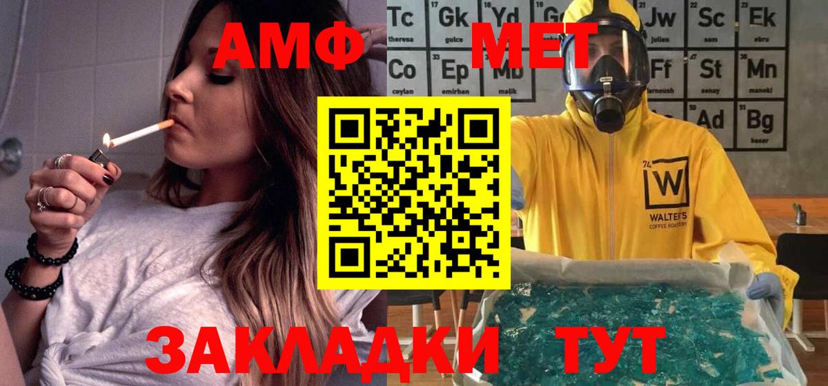 Amphetamine Розовый  Амфетамин Розовый  Нижнеудинск  Вход с VPN 