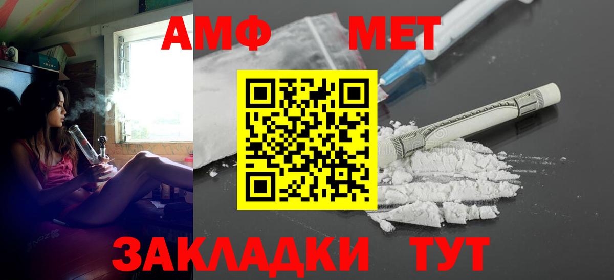 АМФЕТАМИН Premium Нижнеудинск