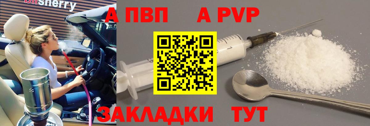 APVP мука  А ПВП СК КРИС  Alfa_PVP Crystall  наркота  Вход с VPN  Нижнеудинск  Alpha-PVP 
