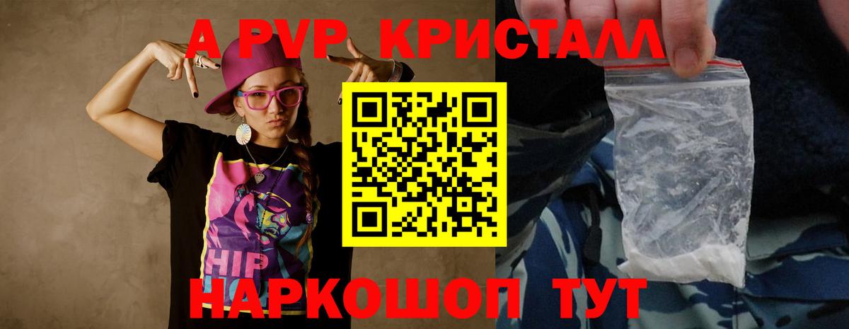 A PVP мука Нижнеудинск