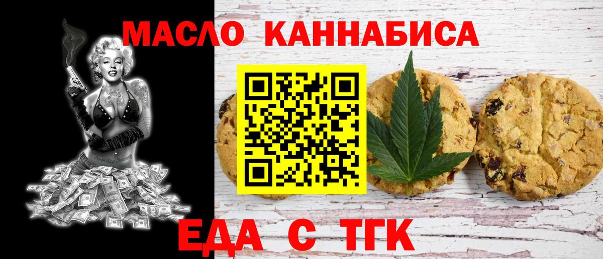 Cannafood конопля  Вход с VPN  Нижнеудинск 