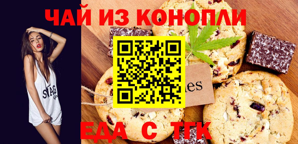 Canna-Cookies конопля  Вход с VPN  Нижнеудинск 