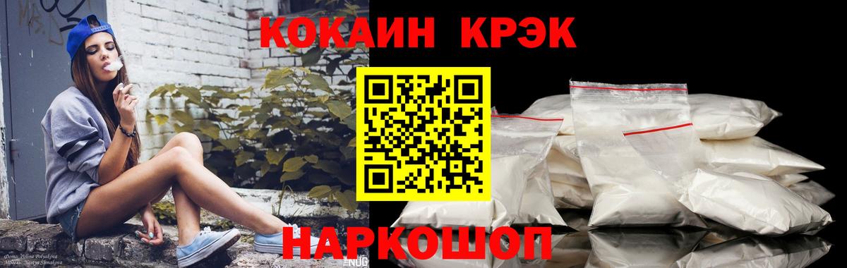 Нижнеудинск  COCAIN Эквадор  КОКАИН Fish Scale  Вход с VPN 