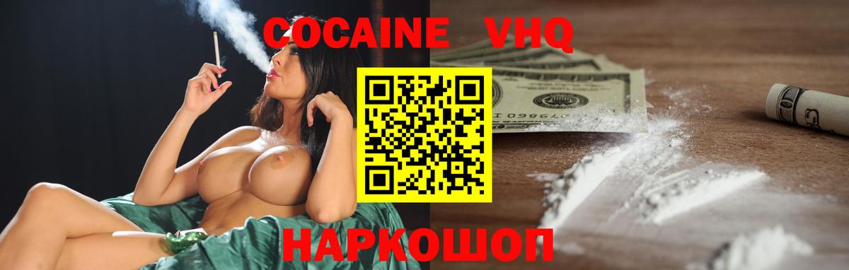 Cocaine Колумбийский Нижнеудинск