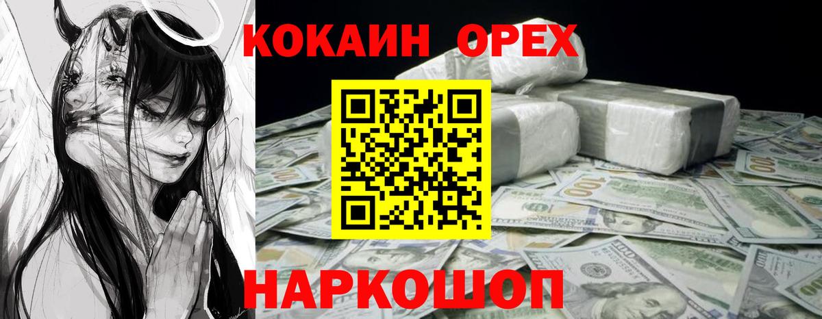 Кокаин VHQ  Вход с VPN  Cocaine 98%  COCAIN  Нижнеудинск 