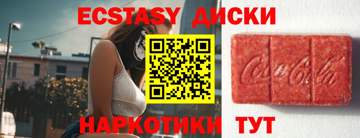 Ecstasy MDMA Нижнеудинск