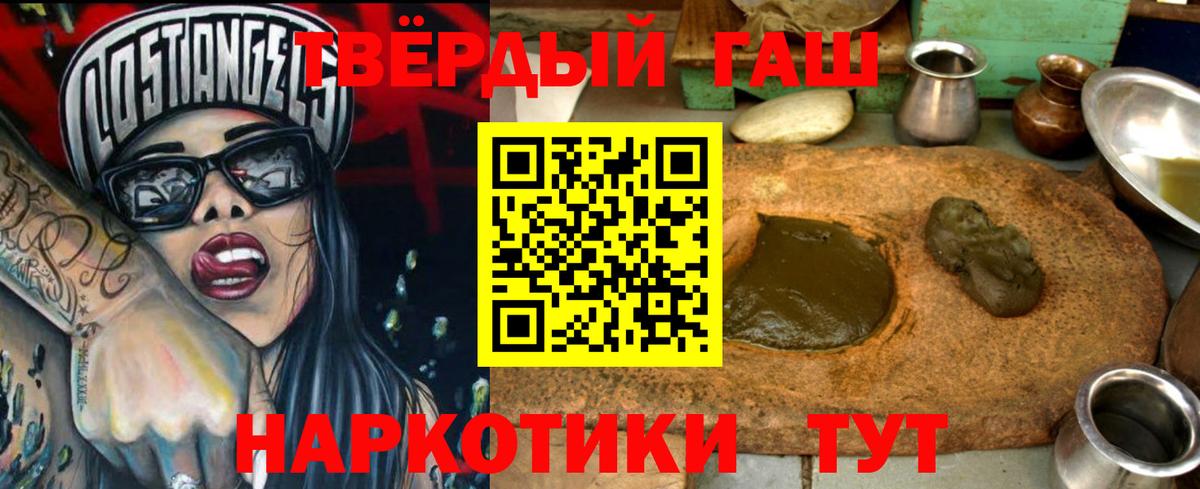 Нижнеудинск  Гашиш Premium  Вход с VPN  Гашиш гарик 
