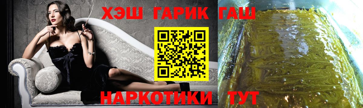 Гашиш убойный Нижнеудинск