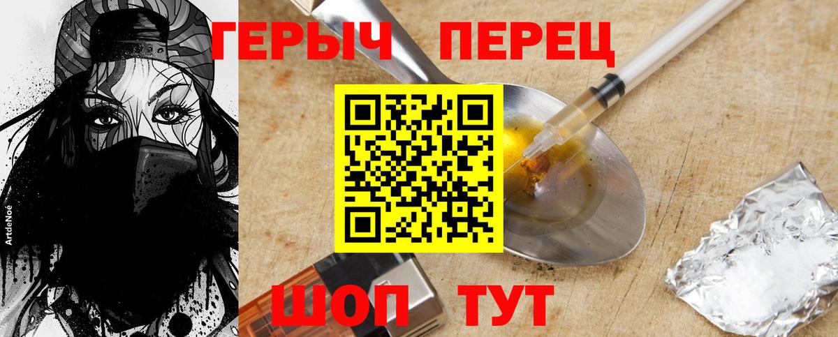 Героин  ГЕРОИН Афган  Вход с VPN  Нижнеудинск 