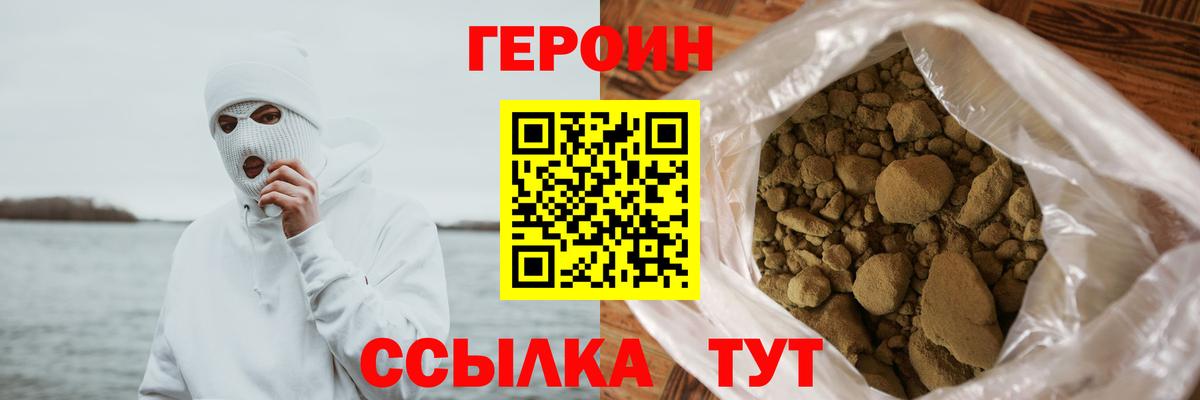 Героин белый  Вход с VPN  Нижнеудинск 