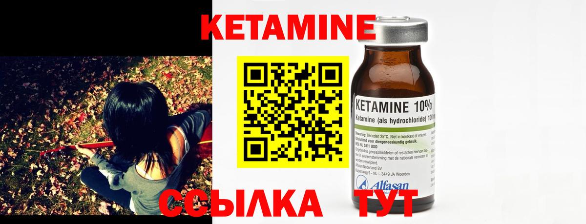 КЕТАМИН ketamine  Вход с VPN  КЕТАМИН ketamine  Нижнеудинск 