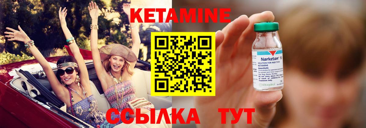 Кетамин VHQ Нижнеудинск