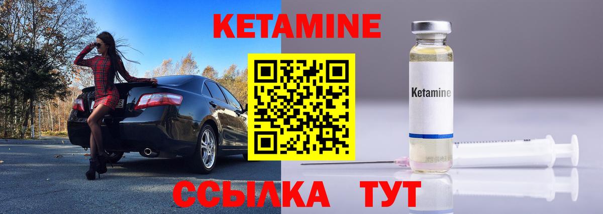 КЕТАМИН VHQ  Кетамин VHQ  Нижнеудинск  где купить наркоту  Вход с VPN 