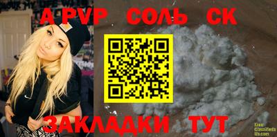 бутик Абакан