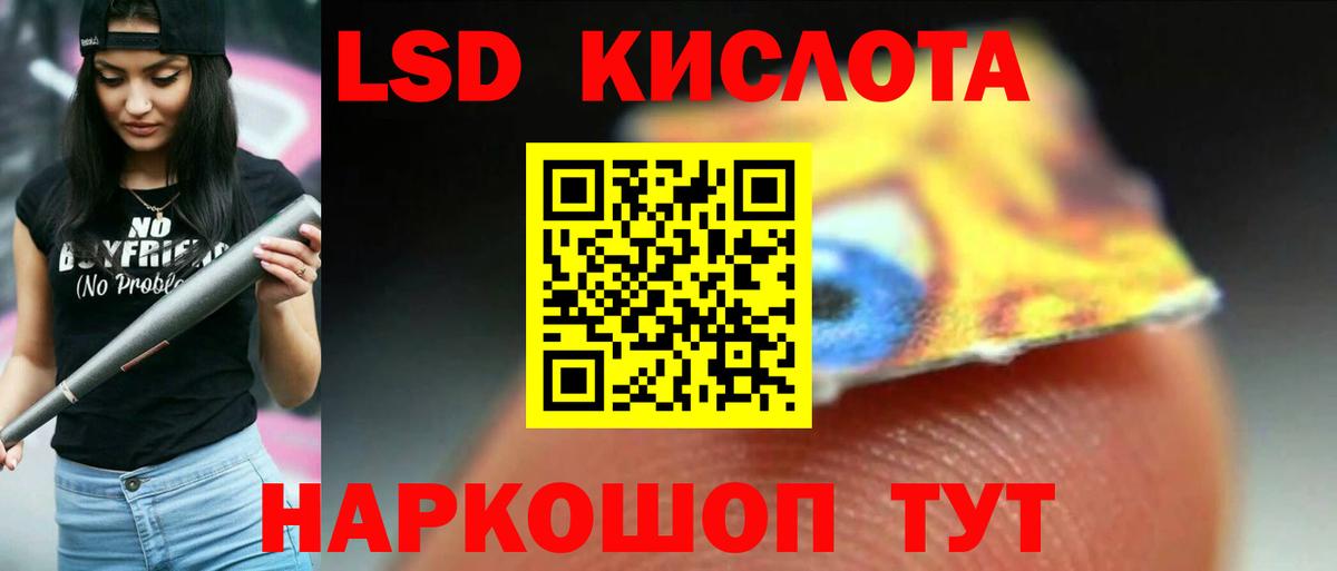 Нижнеудинск  LSD-25 экстази кислота  Вход с VPN  LSD-25 экстази кислота 