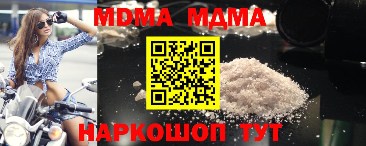 MDMA crystal Нижнеудинск