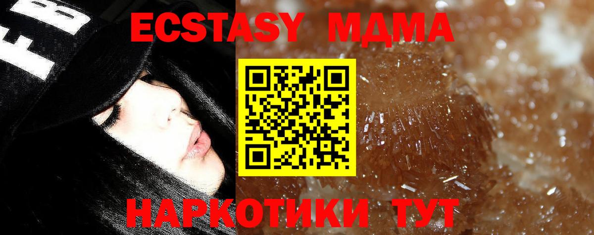 МДМА VHQ  Вход с VPN  Нижнеудинск  MDMA молли 