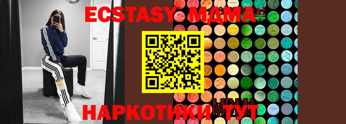 МДМА молли  MDMA молли  Нижнеудинск  Вход с VPN 