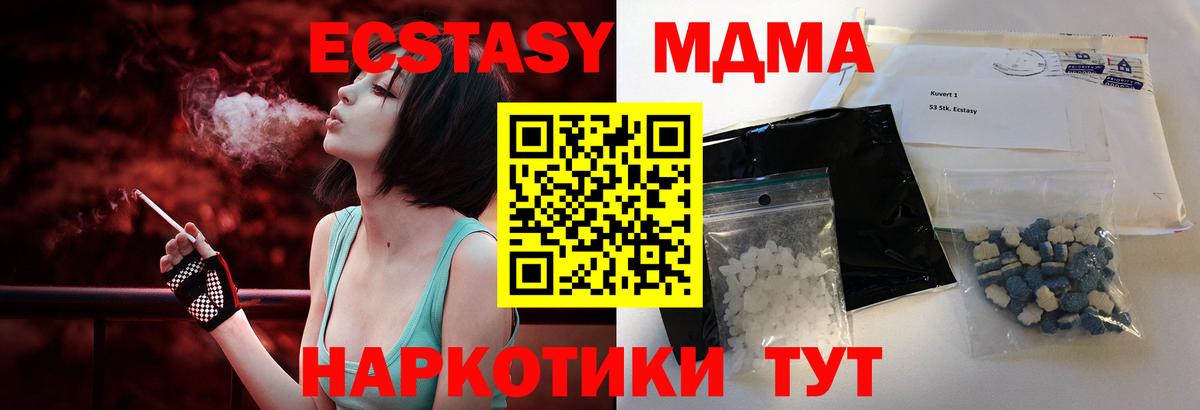 МДМА кристаллы Нижнеудинск