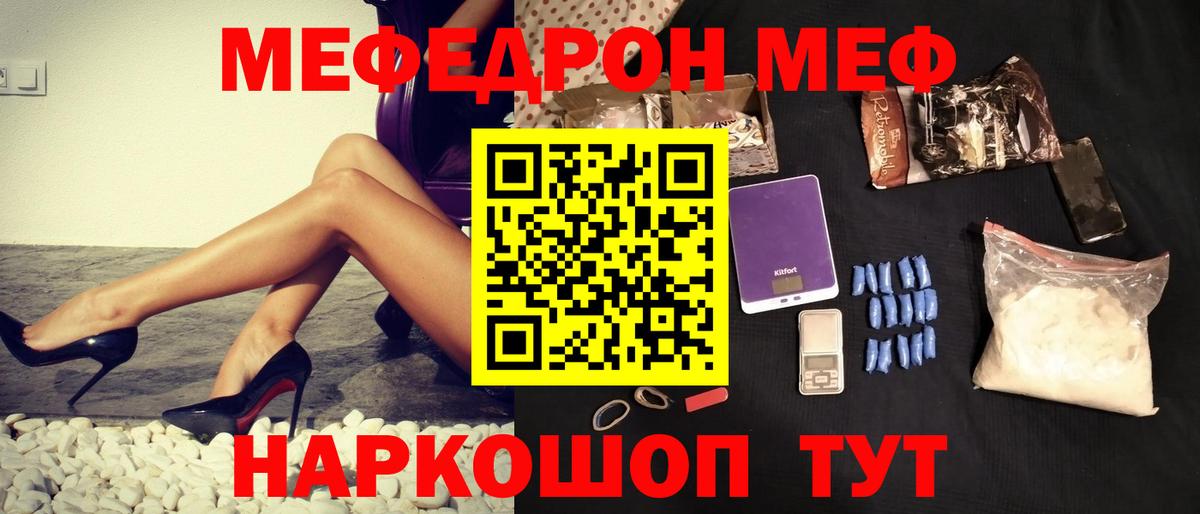 Меф мяу мяу кристаллы Нижнеудинск