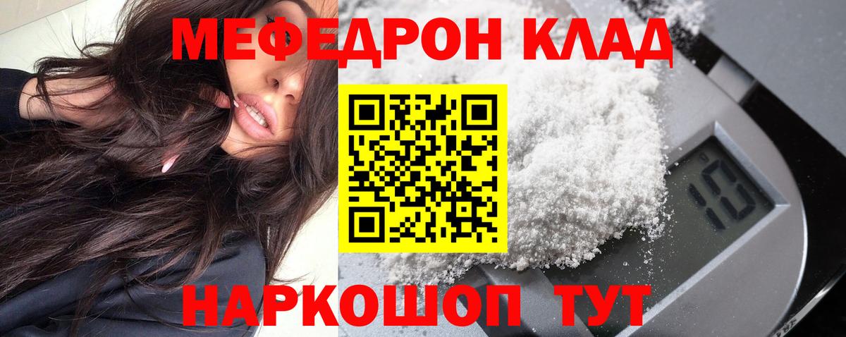 Мяу-Мяу Нижнеудинск