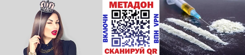 наркота  Нижнеудинск  Метадон VHQ 