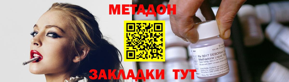 OMG ТОР  Вход с VPN  Нижнеудинск  Метадон кристалл 