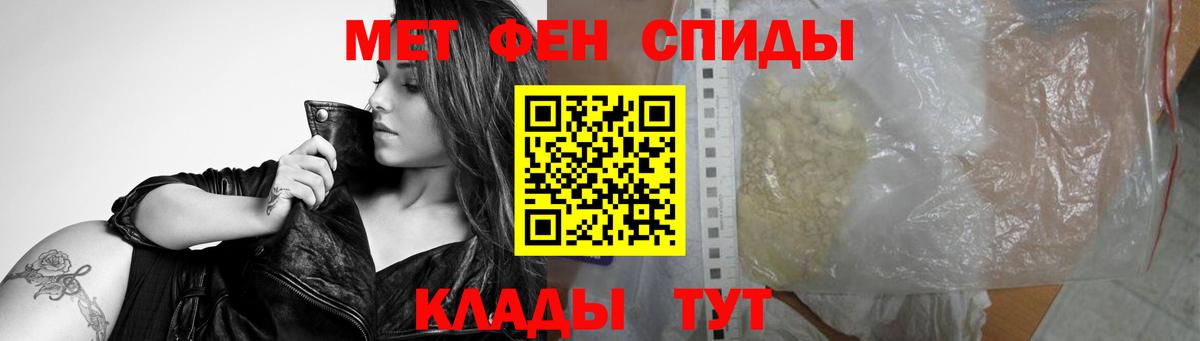 МЕТАМФЕТАМИН мет Нижнеудинск