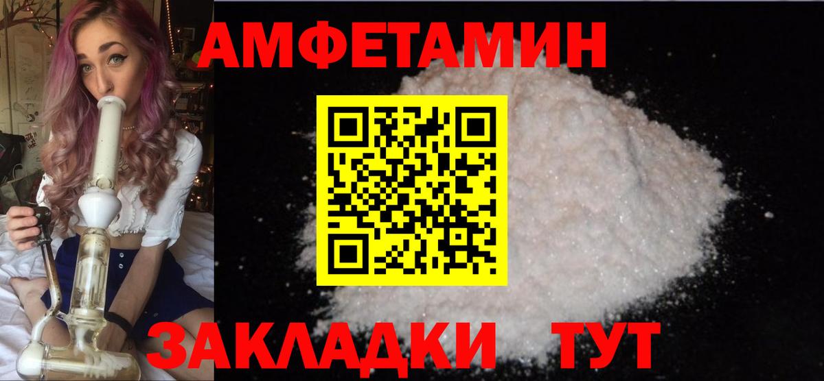Нижнеудинск  МЕТАМФЕТАМИН пудра  Вход с VPN 