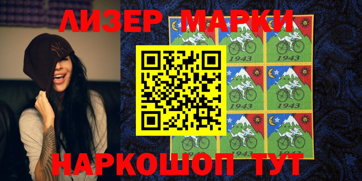 Нижнеудинск  Наркотические марки 1500мкг  Вход с VPN  Наркотические марки 1500мкг 