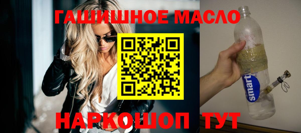 это формула  Дистиллят ТГК гашишное масло  Вход с VPN  Дистиллят ТГК THC oil  Нижнеудинск 